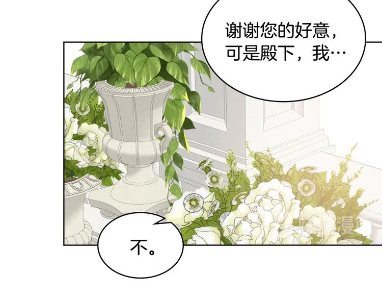 第8话 新的职场 第22页
