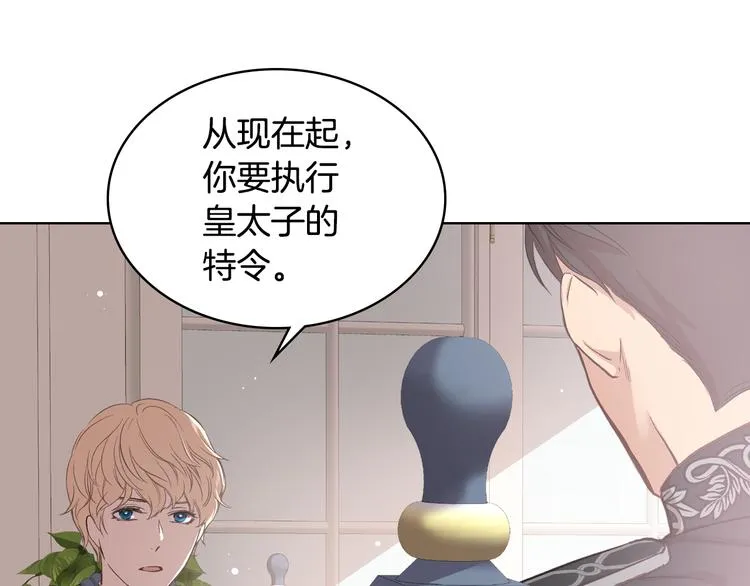 第8话 新的职场 第24页