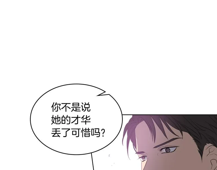 第8话 新的职场 第26页