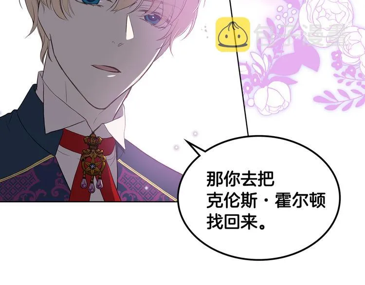 第8话 新的职场 第28页