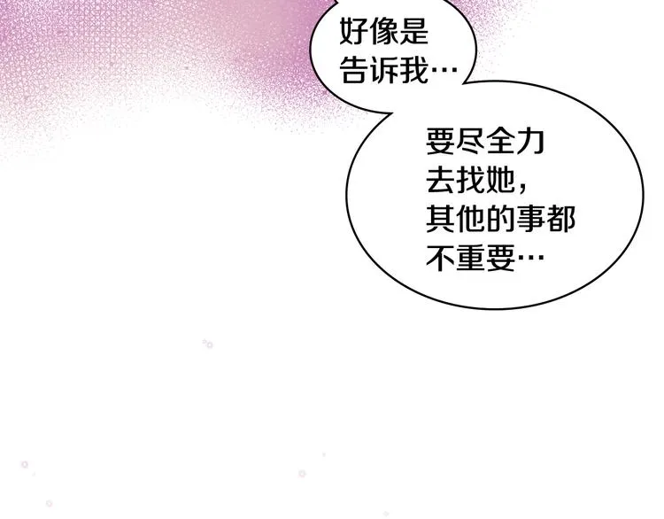 第8话 新的职场 第35页