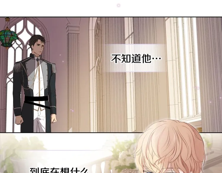 第8话 新的职场 第36页