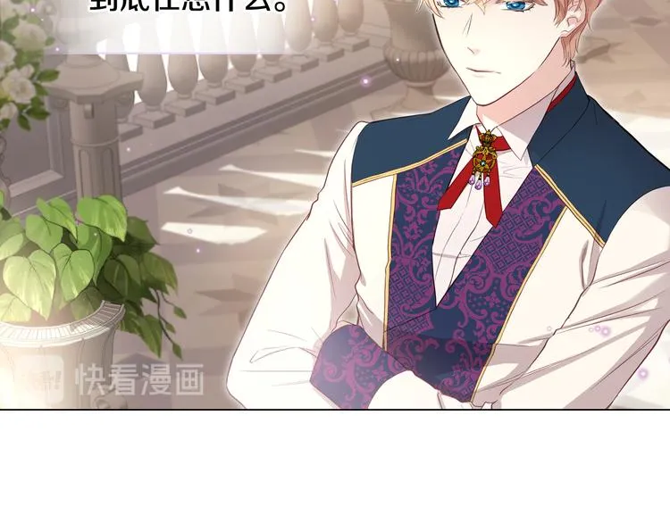 第8话 新的职场 第37页