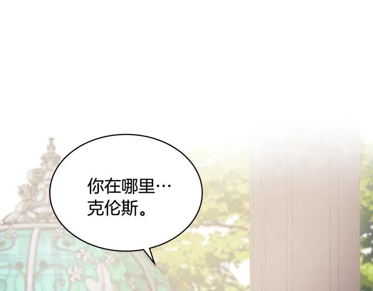 第8话 新的职场 第38页