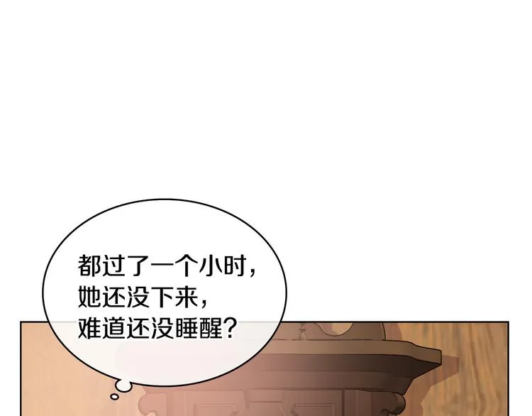 第8话 新的职场 第46页