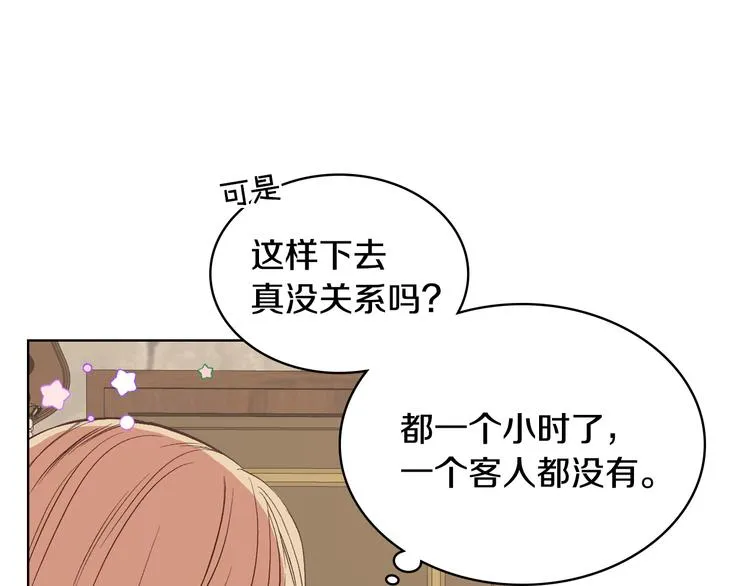 第8话 新的职场 第48页