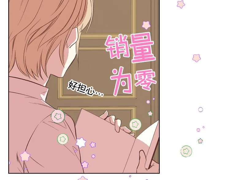 第8话 新的职场 第49页