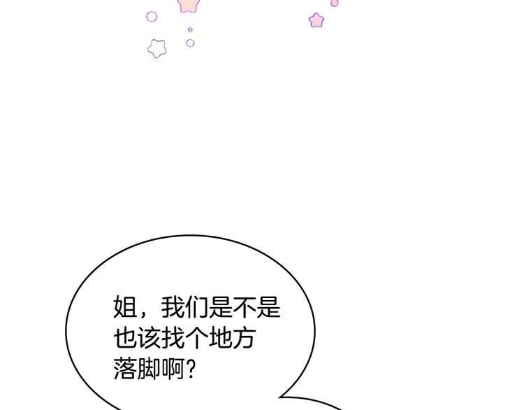 第8话 新的职场 第50页