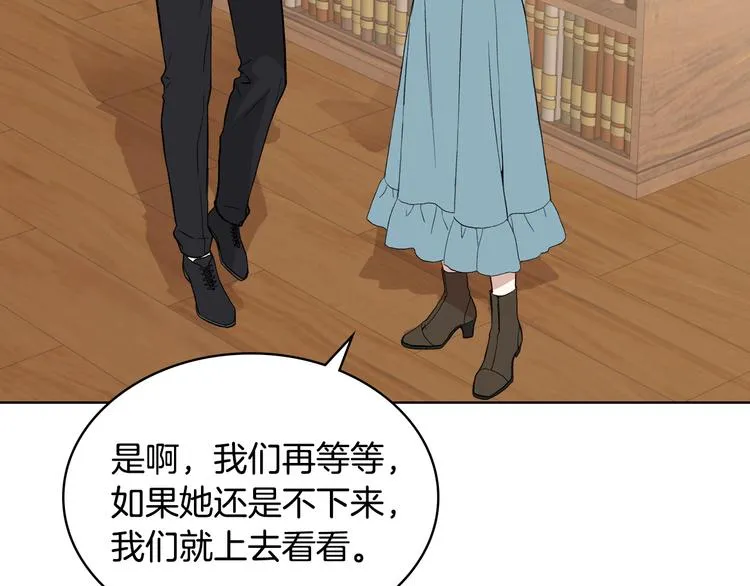第8话 新的职场 第52页