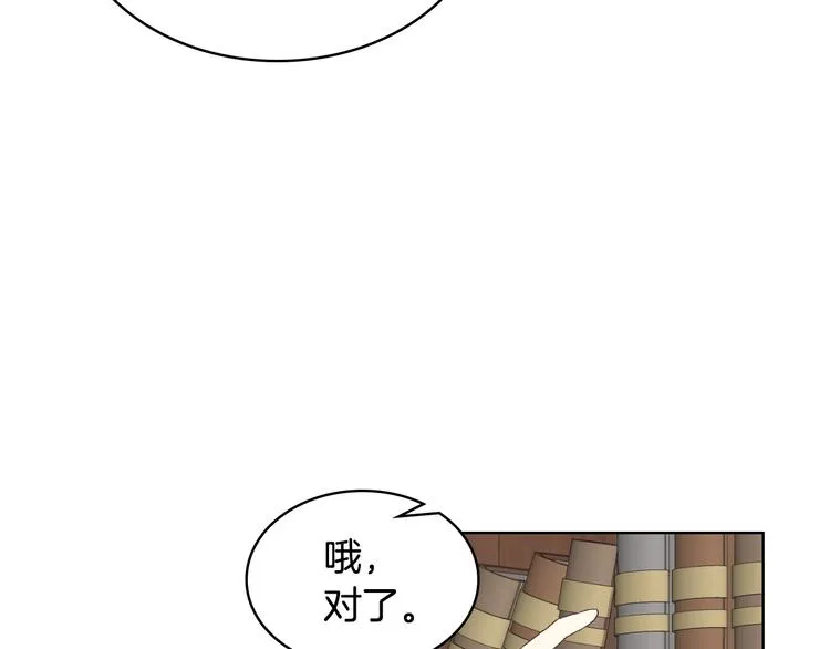 第8话 新的职场 第53页