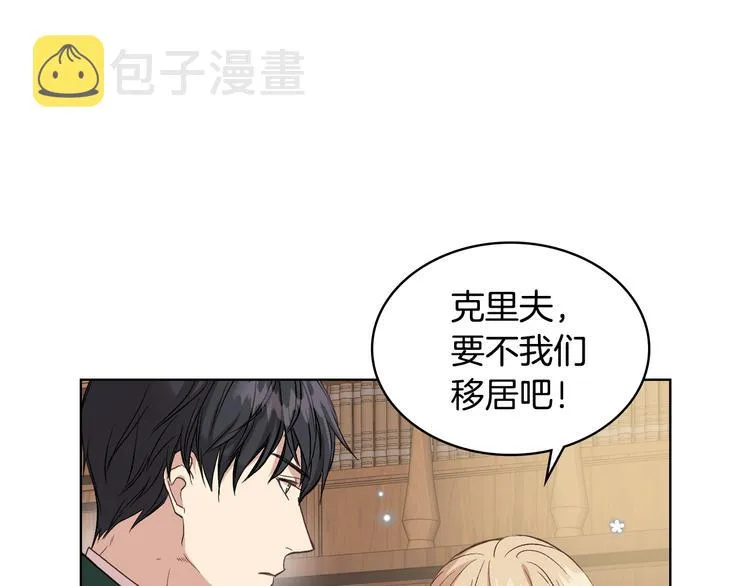 第8话 新的职场 第55页