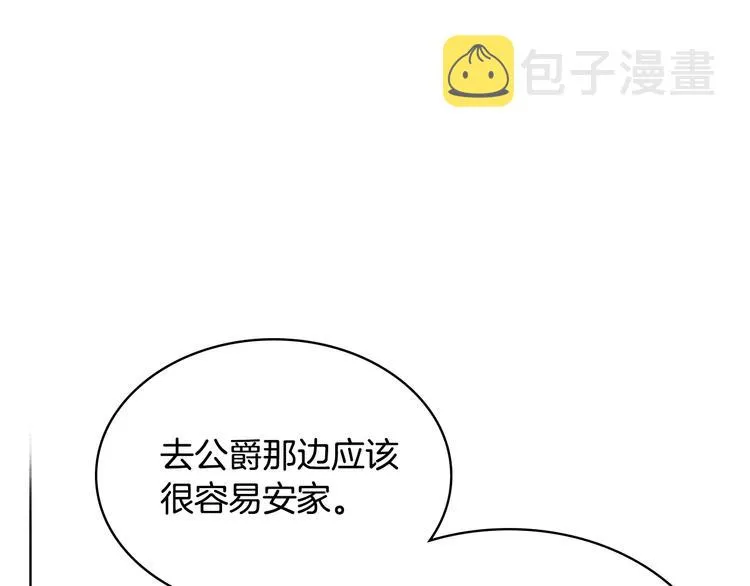 第8话 新的职场 第57页
