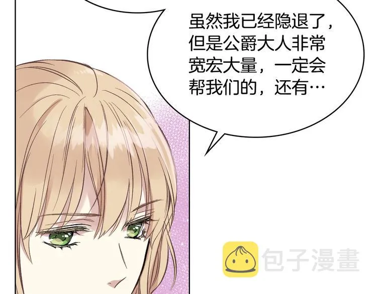第8话 新的职场 第58页