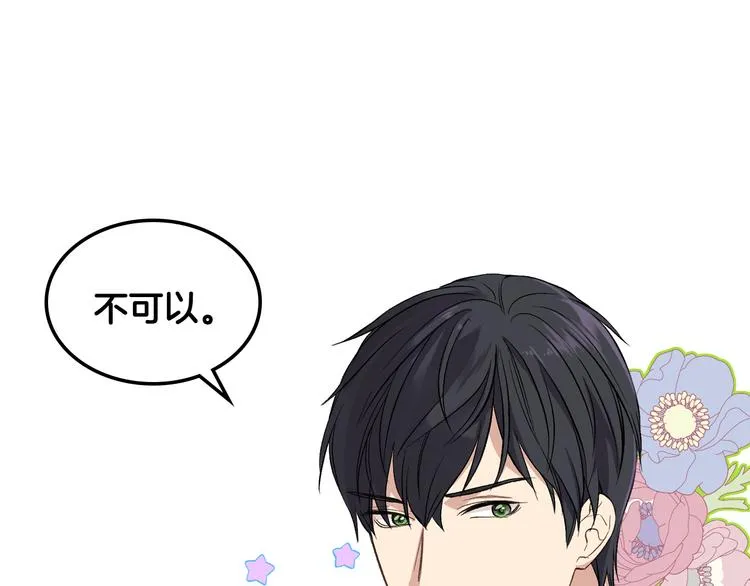 第8话 新的职场 第60页