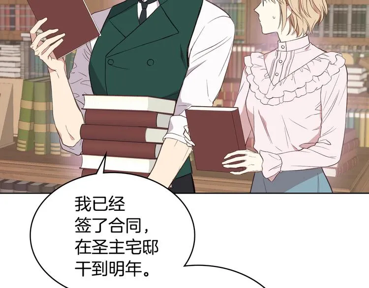 第8话 新的职场 第63页