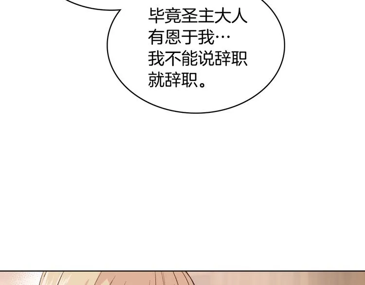 第8话 新的职场 第64页