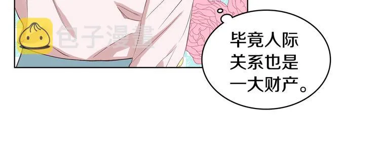 第8话 新的职场 第68页
