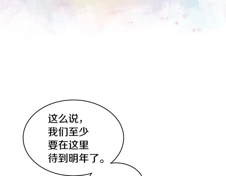 第8话 新的职场 第71页