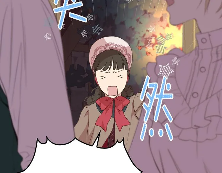 第8话 新的职场 第74页