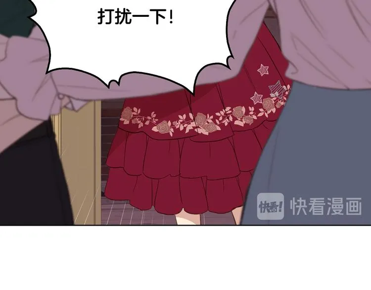 第8话 新的职场 第75页