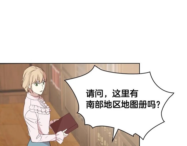 第8话 新的职场 第77页