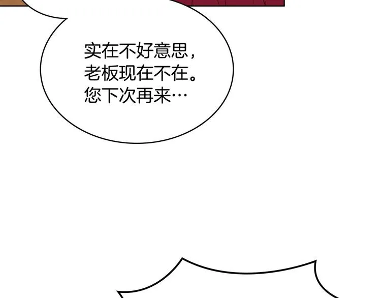 第8话 新的职场 第79页