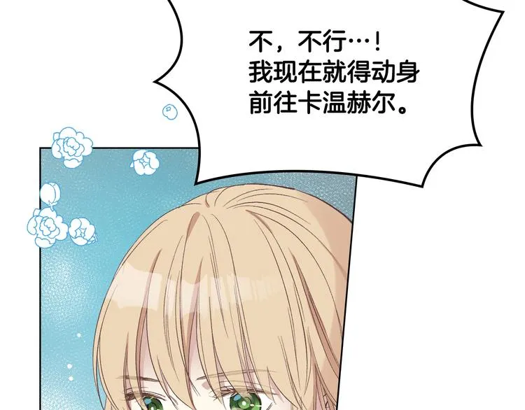 第8话 新的职场 第80页