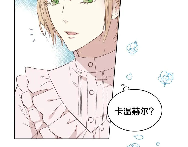 第8话 新的职场 第81页