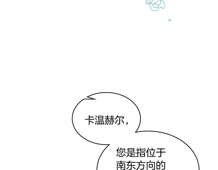 第8话 新的职场 第82页