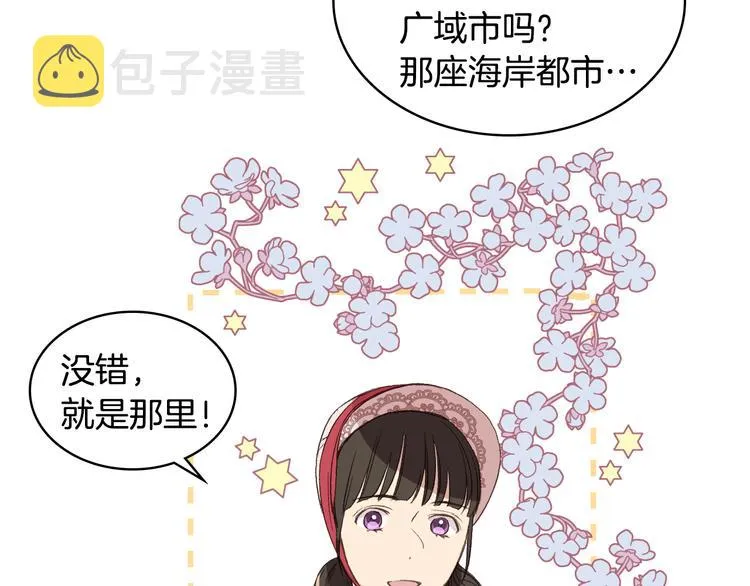 第8话 新的职场 第83页
