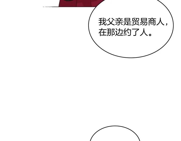 第8话 新的职场 第85页