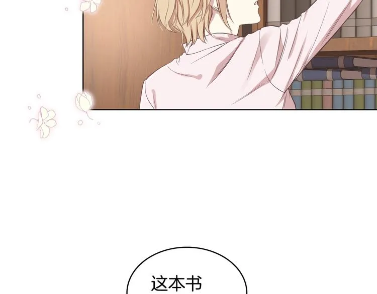 第8话 新的职场 第88页