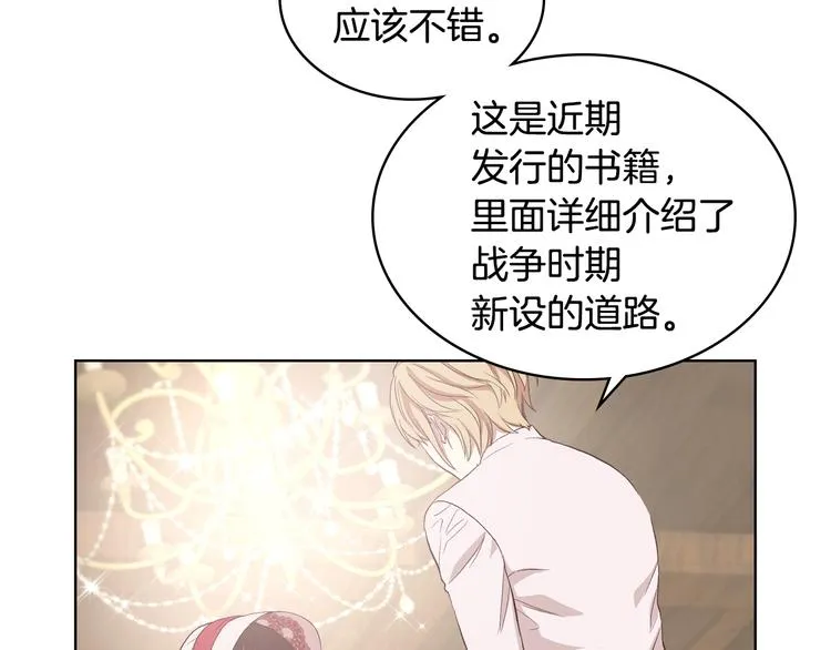 第8话 新的职场 第89页