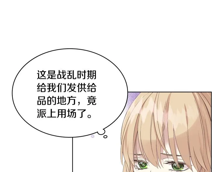 第8话 新的职场 第92页