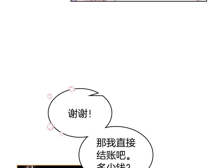 第8话 新的职场 第94页