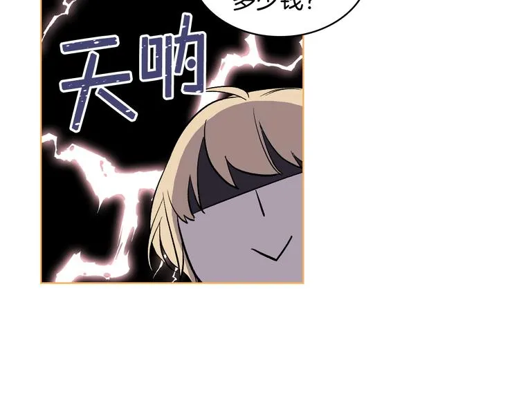 第8话 新的职场 第95页