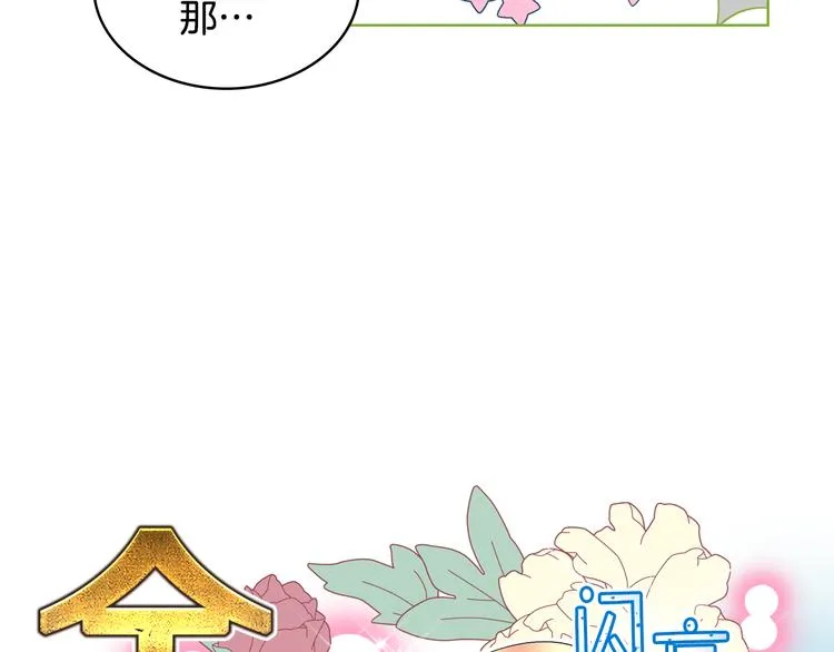 第8话 新的职场 第97页