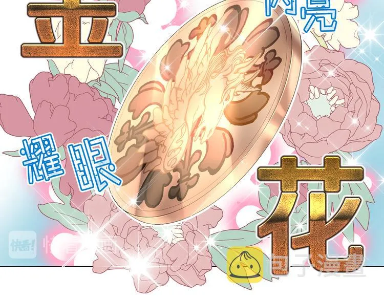 第8话 新的职场 第98页