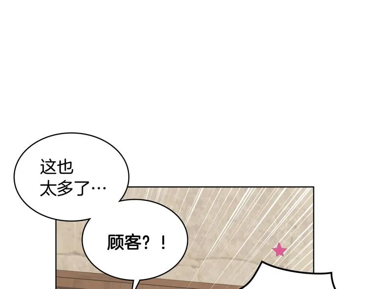 第8话 新的职场 第99页