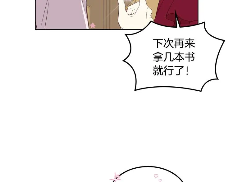 第8话 新的职场 第101页