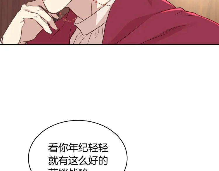 第8话 新的职场 第105页