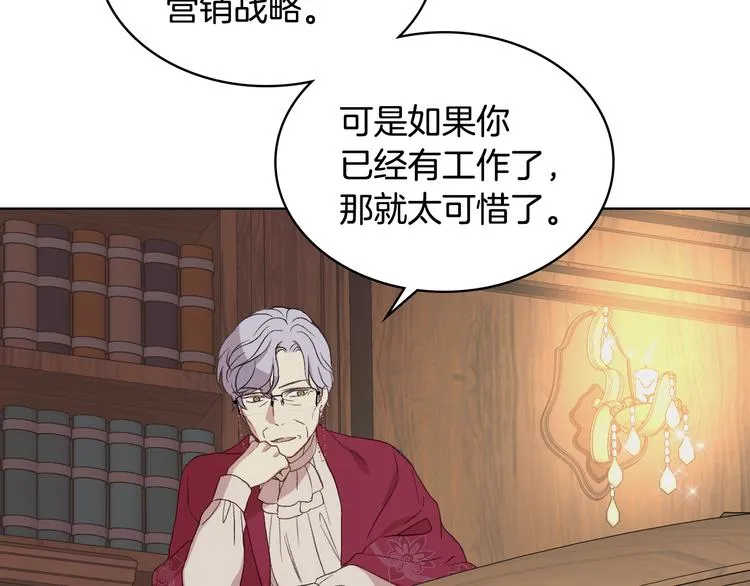 第8话 新的职场 第106页
