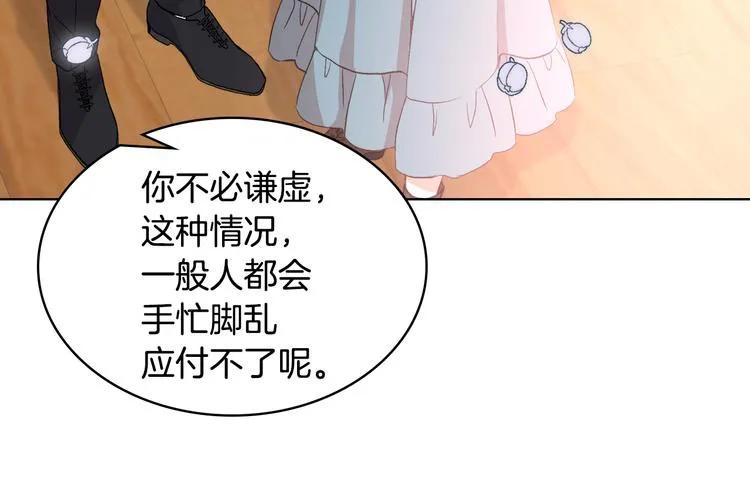 第8话 新的职场 第111页