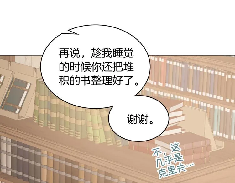 第8话 新的职场 第112页