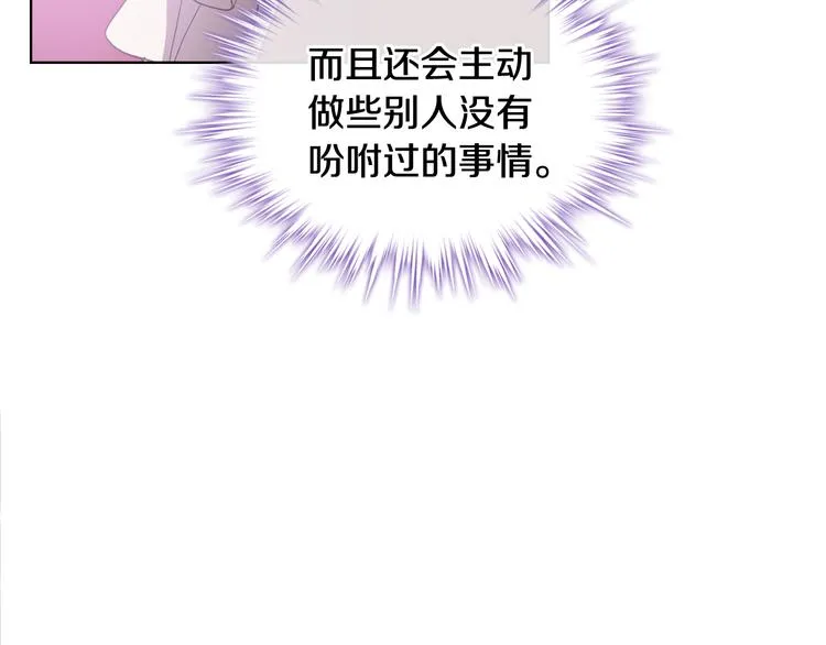 第8话 新的职场 第115页