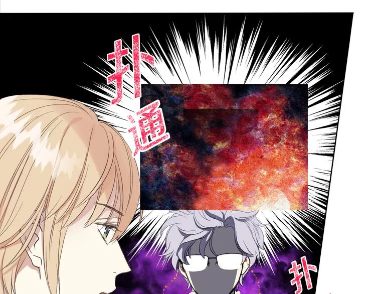 第8话 新的职场 第116页