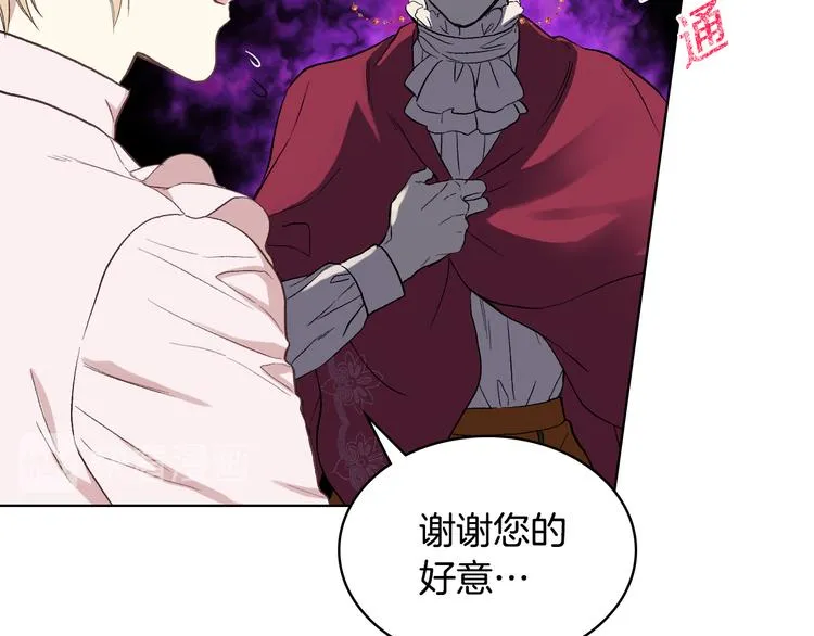 第8话 新的职场 第117页