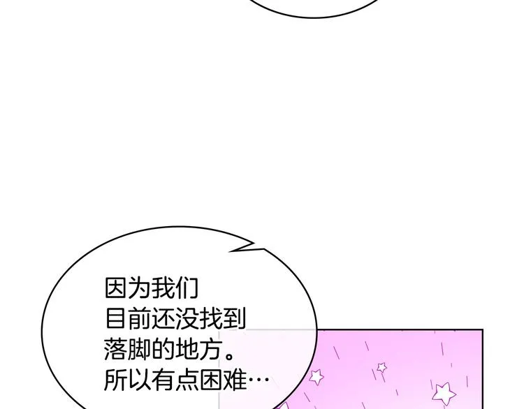 第8话 新的职场 第118页
