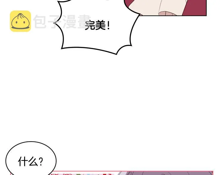 第8话 新的职场 第120页