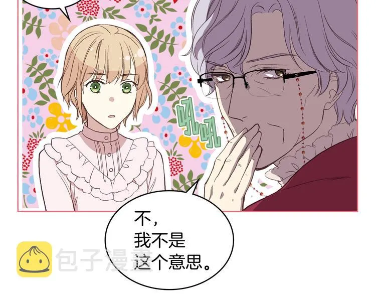 第8话 新的职场 第121页